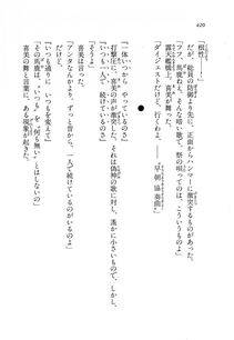Kyoukai Senjou no Horizon BD Special Mininovel Vol 8(4B) - Photo #424