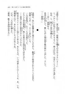 Kyoukai Senjou no Horizon BD Special Mininovel Vol 8(4B) - Photo #427