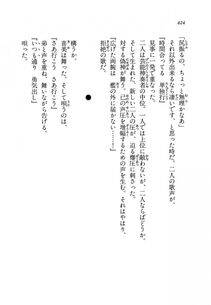 Kyoukai Senjou no Horizon BD Special Mininovel Vol 8(4B) - Photo #428