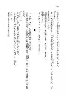 Kyoukai Senjou no Horizon BD Special Mininovel Vol 8(4B) - Photo #430