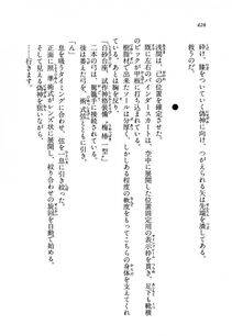 Kyoukai Senjou no Horizon BD Special Mininovel Vol 8(4B) - Photo #432