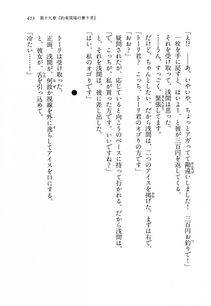 Kyoukai Senjou no Horizon BD Special Mininovel Vol 8(4B) - Photo #457