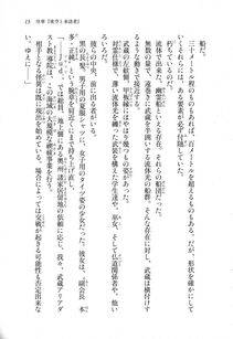 Kyoukai Senjou no Horizon LN Sidestory Vol 1 - Photo #14
