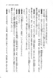 Kyoukai Senjou no Horizon LN Sidestory Vol 1 - Photo #16