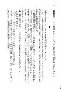 Kyoukai Senjou no Horizon LN Sidestory Vol 1 - Photo #19