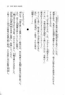 Kyoukai Senjou no Horizon LN Sidestory Vol 1 - Photo #20