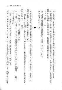 Kyoukai Senjou no Horizon LN Sidestory Vol 1 - Photo #22