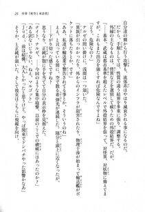 Kyoukai Senjou no Horizon LN Sidestory Vol 1 - Photo #24