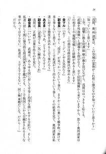 Kyoukai Senjou no Horizon LN Sidestory Vol 1 - Photo #25