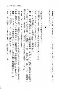 Kyoukai Senjou no Horizon LN Sidestory Vol 1 - Photo #26