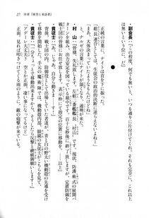 Kyoukai Senjou no Horizon LN Sidestory Vol 1 - Photo #26
