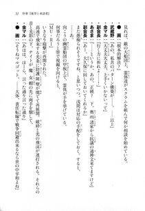 Kyoukai Senjou no Horizon LN Sidestory Vol 1 - Photo #30