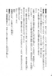 Kyoukai Senjou no Horizon LN Sidestory Vol 1 - Photo #31