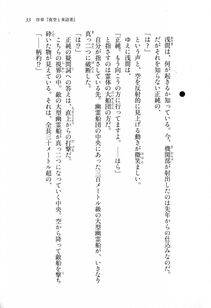 Kyoukai Senjou no Horizon LN Sidestory Vol 1 - Photo #32