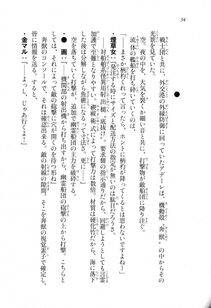 Kyoukai Senjou no Horizon LN Sidestory Vol 1 - Photo #33