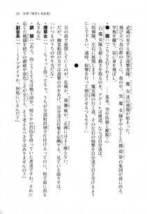 Kyoukai Senjou no Horizon LN Sidestory Vol 1 - Photo #34