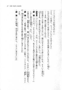 Kyoukai Senjou no Horizon LN Sidestory Vol 1 - Photo #36