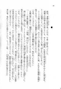 Kyoukai Senjou no Horizon LN Sidestory Vol 1 - Photo #38