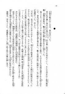 Kyoukai Senjou no Horizon LN Sidestory Vol 1 - Photo #40
