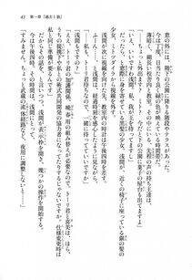 Kyoukai Senjou no Horizon LN Sidestory Vol 1 - Photo #41