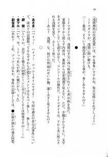 Kyoukai Senjou no Horizon LN Sidestory Vol 1 - Photo #42