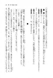 Kyoukai Senjou no Horizon LN Sidestory Vol 1 - Photo #43