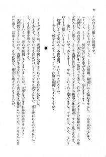 Kyoukai Senjou no Horizon LN Sidestory Vol 1 - Photo #44