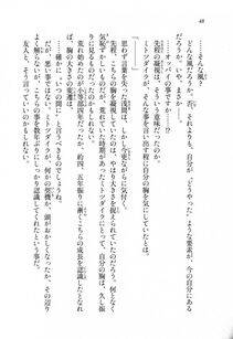 Kyoukai Senjou no Horizon LN Sidestory Vol 1 - Photo #46