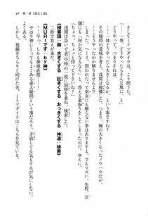 Kyoukai Senjou no Horizon LN Sidestory Vol 1 - Photo #47
