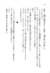 Kyoukai Senjou no Horizon LN Sidestory Vol 1 - Photo #48