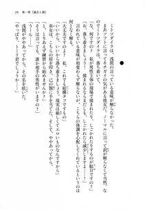 Kyoukai Senjou no Horizon LN Sidestory Vol 1 - Photo #57