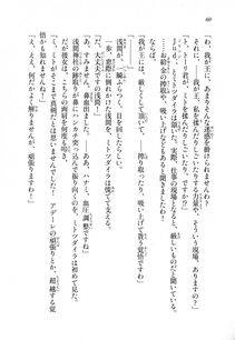 Kyoukai Senjou no Horizon LN Sidestory Vol 1 - Photo #58