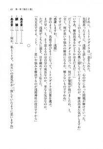 Kyoukai Senjou no Horizon LN Sidestory Vol 1 - Photo #59