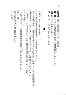 Kyoukai Senjou no Horizon LN Sidestory Vol 1 - Photo #60