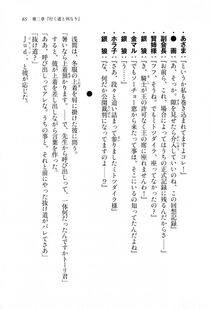 Kyoukai Senjou no Horizon LN Sidestory Vol 1 - Photo #63
