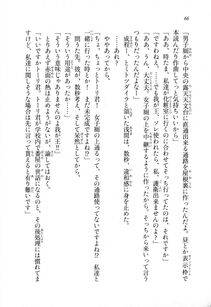Kyoukai Senjou no Horizon LN Sidestory Vol 1 - Photo #64