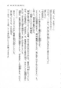 Kyoukai Senjou no Horizon LN Sidestory Vol 1 - Photo #65
