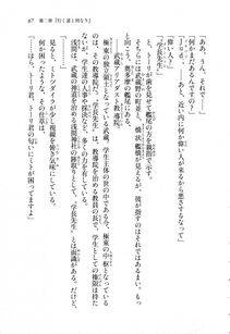 Kyoukai Senjou no Horizon LN Sidestory Vol 1 - Photo #65