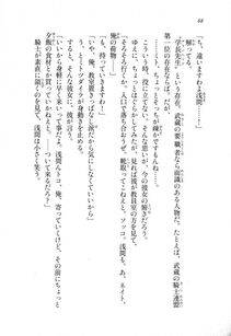 Kyoukai Senjou no Horizon LN Sidestory Vol 1 - Photo #66