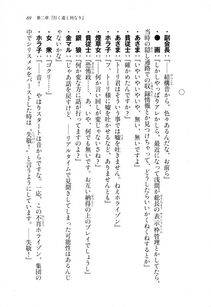 Kyoukai Senjou no Horizon LN Sidestory Vol 1 - Photo #67