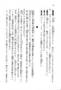 Kyoukai Senjou no Horizon LN Sidestory Vol 1 - Photo #68