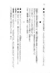 Kyoukai Senjou no Horizon LN Sidestory Vol 1 - Photo #70