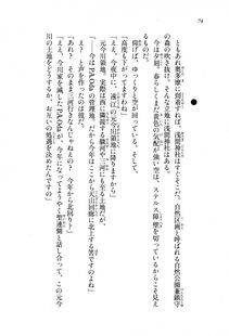 Kyoukai Senjou no Horizon LN Sidestory Vol 1 - Photo #72
