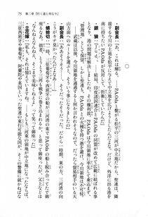 Kyoukai Senjou no Horizon LN Sidestory Vol 1 - Photo #73