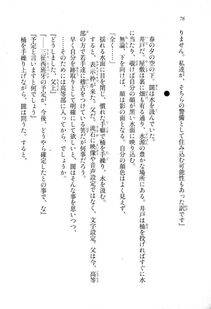 Kyoukai Senjou no Horizon LN Sidestory Vol 1 - Photo #74