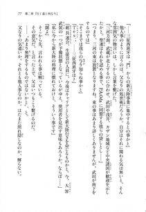 Kyoukai Senjou no Horizon LN Sidestory Vol 1 - Photo #75