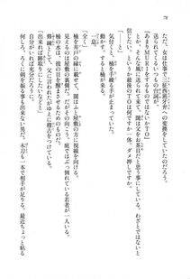 Kyoukai Senjou no Horizon LN Sidestory Vol 1 - Photo #76