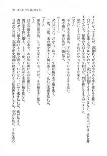 Kyoukai Senjou no Horizon LN Sidestory Vol 1 - Photo #77