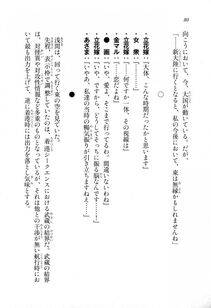 Kyoukai Senjou no Horizon LN Sidestory Vol 1 - Photo #78