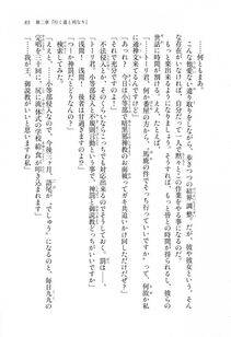 Kyoukai Senjou no Horizon LN Sidestory Vol 1 - Photo #81